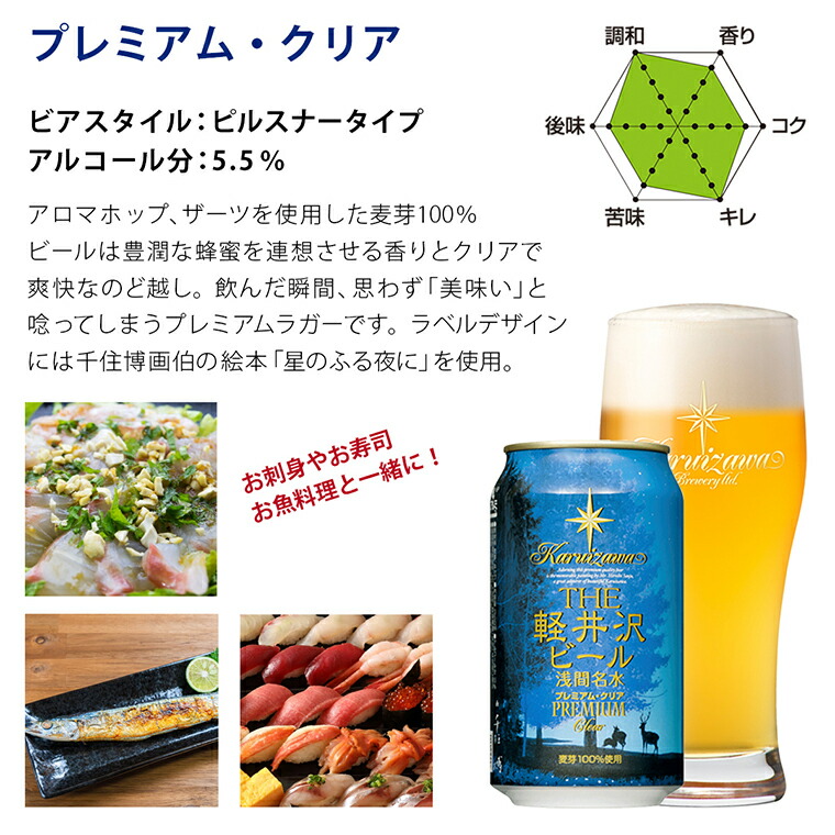 楽天市場】クラフトビール 詰め合わせ ビール 飲み比べ 送料無料