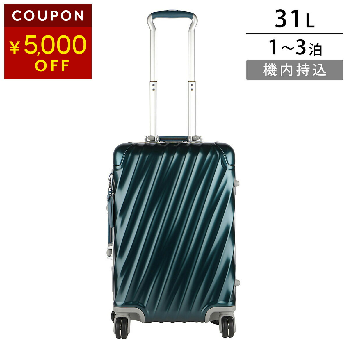 楽天市場】トゥミ キャリーケース TUMI ナインティーンディグリー