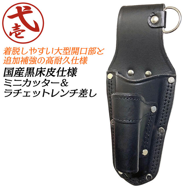 楽天市場】鳶壱 黒床革工具差し ミニカッター2段補強革付 ラチェット