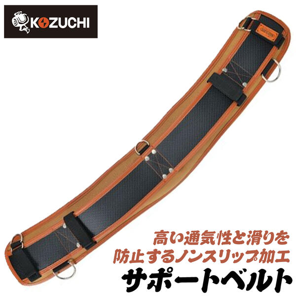 楽天市場】男の道具袋 サポートベルト ノンスリップ加工 スエード