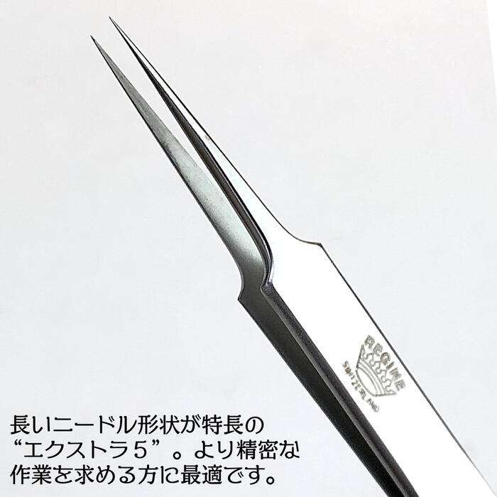 楽天市場】MARUTO 精密ピンセット エクストラ5タイプ 非磁性 ニードル