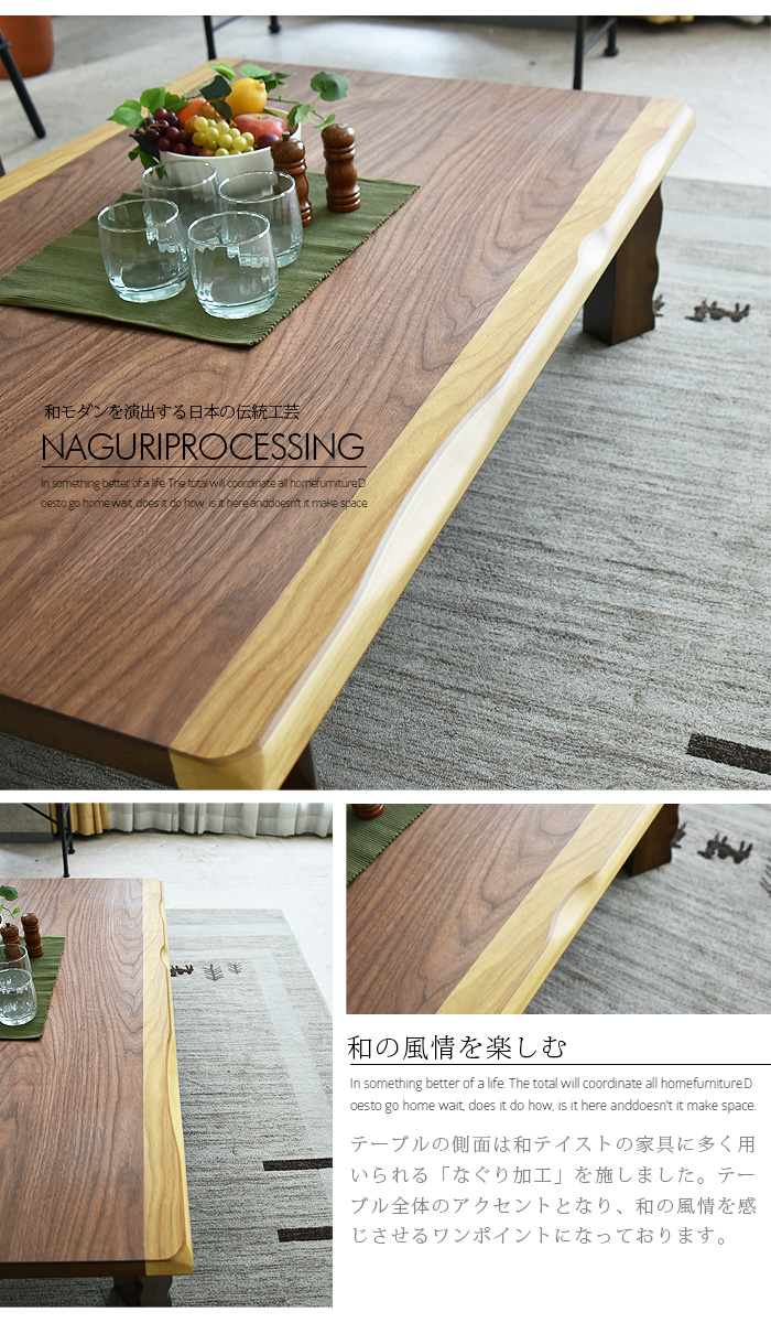 楽天市場】座卓 幅150 木製 ウォールナット リビングテーブル ロー