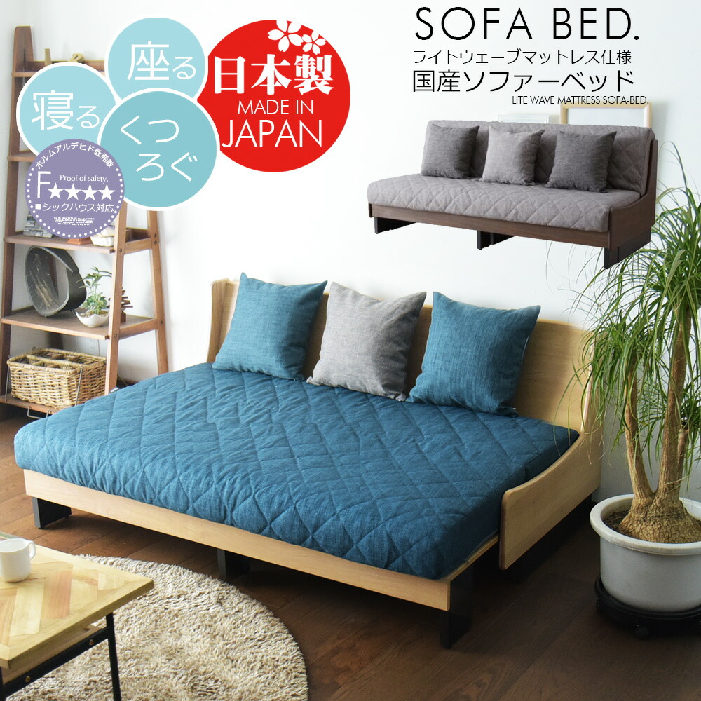 楽天市場】大川の家具 無料開梱設置 ソファ ソファーベッド 180 ソファ