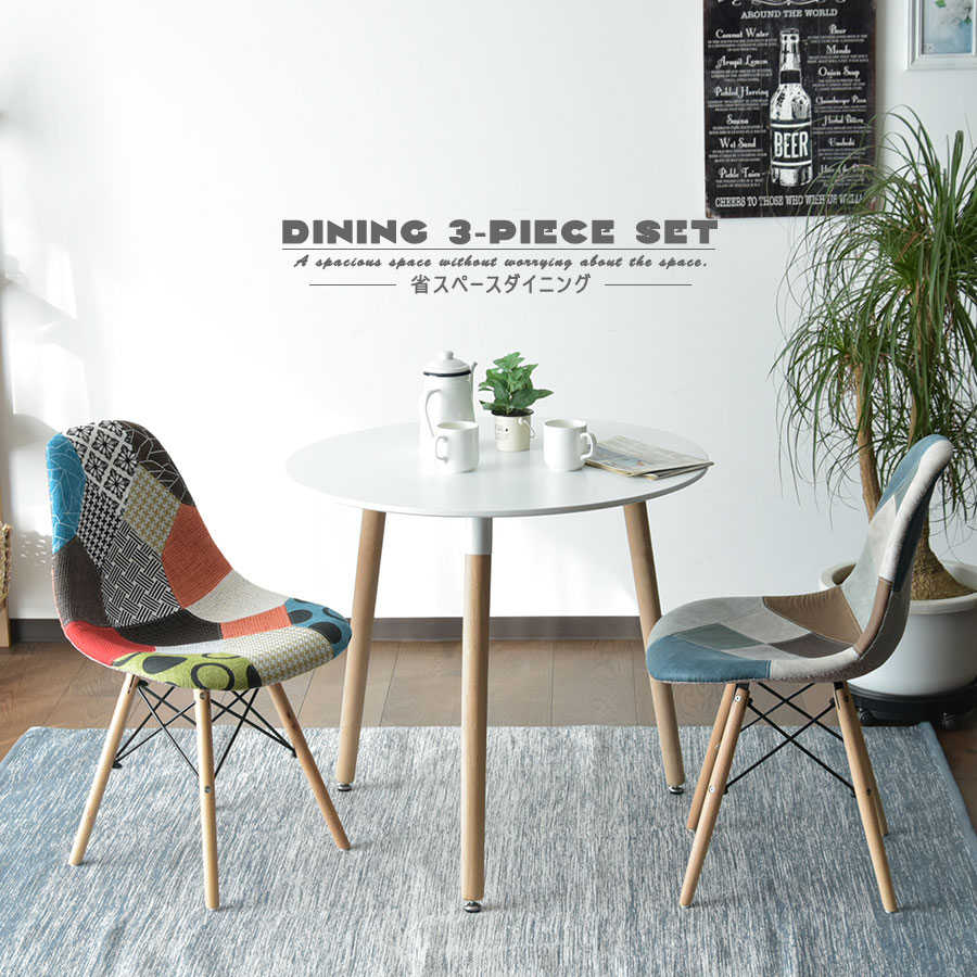 楽天市場】ダイニングテーブル 2人掛け 幅80cm 3点セット ダイニング