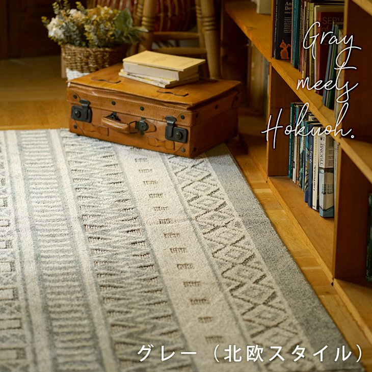 楽天市場】洗える 日本製 ラグ オルタナ 185×185cm cucan◇[NS] 冬用