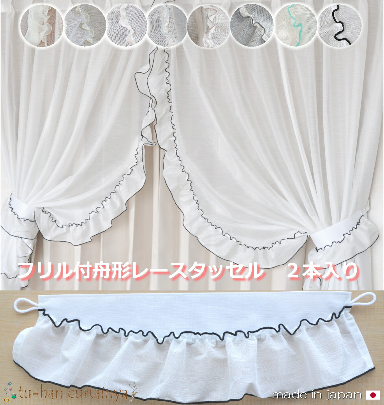 楽天市場】フリル（カーテン・ブラインド｜インテリア・寝具・収納）の通販