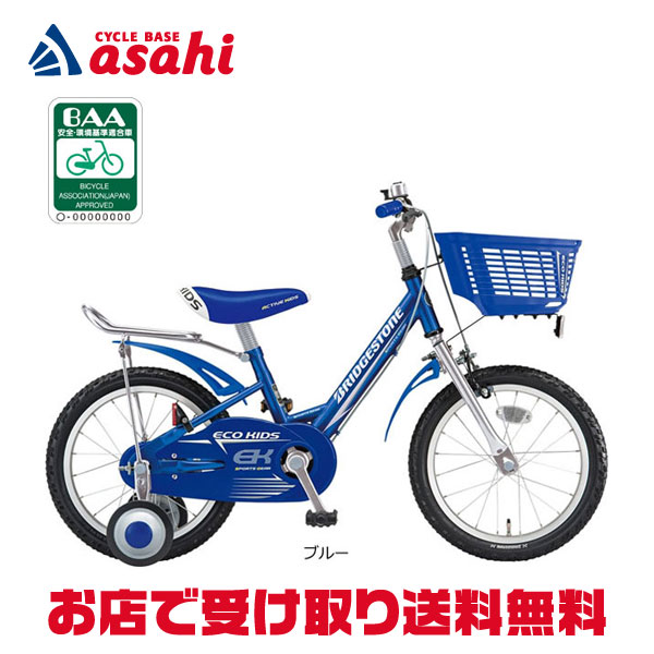 楽天市場】自転車 18 エコキッズの通販