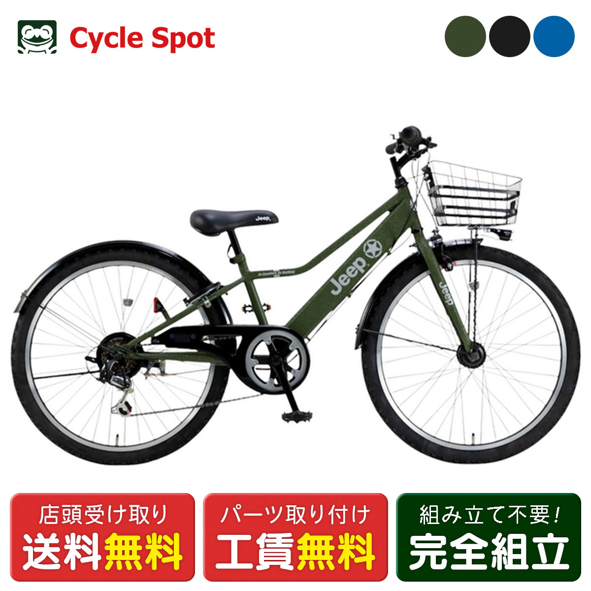 楽天市場】【100％組立 スタンド無償提供】【オリーブ16インチ】Jeep