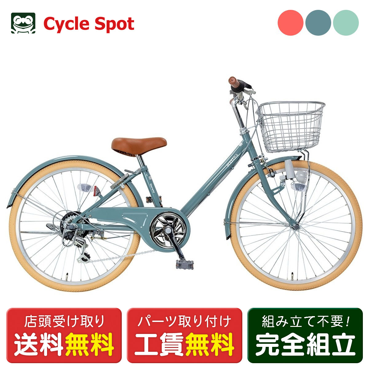 楽天市場】【PT最大28倍 2/23 1:59まで】子供自転車 サイクルスポット