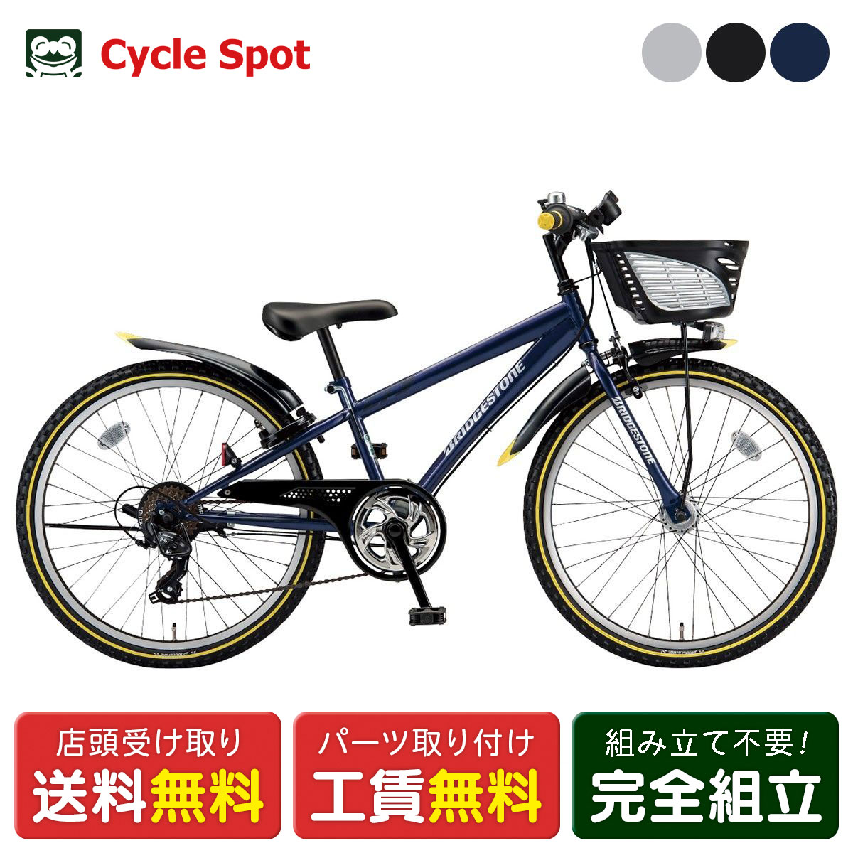 楽天市場】クロスファイヤー ジュニア 26の通販