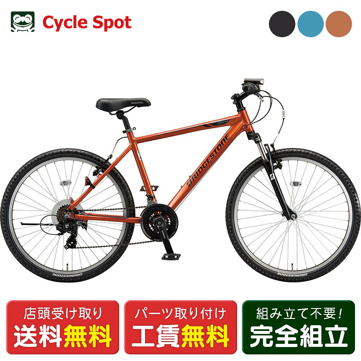 楽天市場】【PT最大28倍 2/23 1:59まで】MTB マウンテンバイク