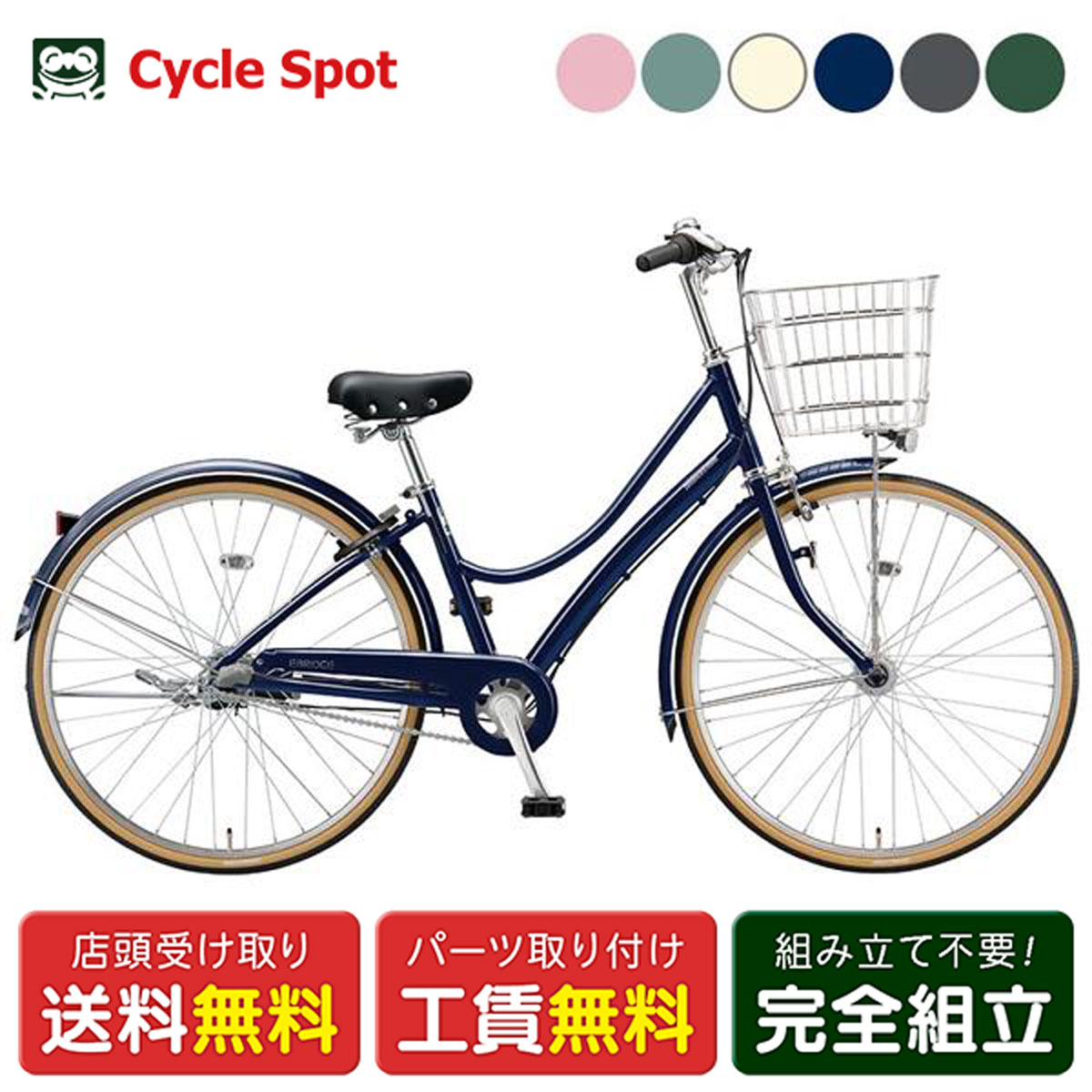 楽天市場】ママチャリ シティ 自転車 ブリヂストン エブリッジ-L263
