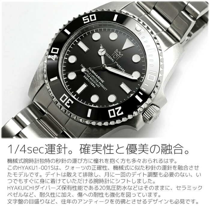 楽天市場】HYAKUICHI ヒャクイチ 101 ダイバーズウォッチ 腕時計