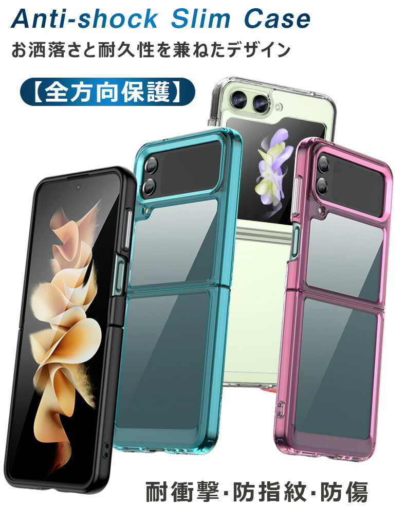 楽天市場】Galaxy Z Flip5 ケース クリア Galaxy Z Flip4 透明ケース