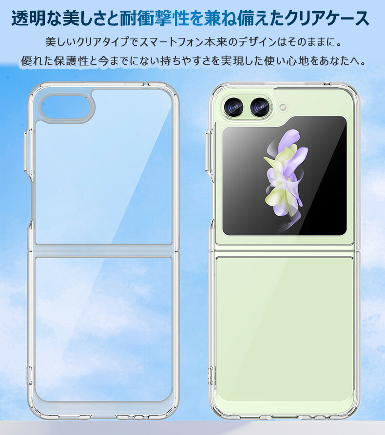 楽天市場】Galaxy Z Flip5 ケース クリア Galaxy Z Flip4 透明ケース