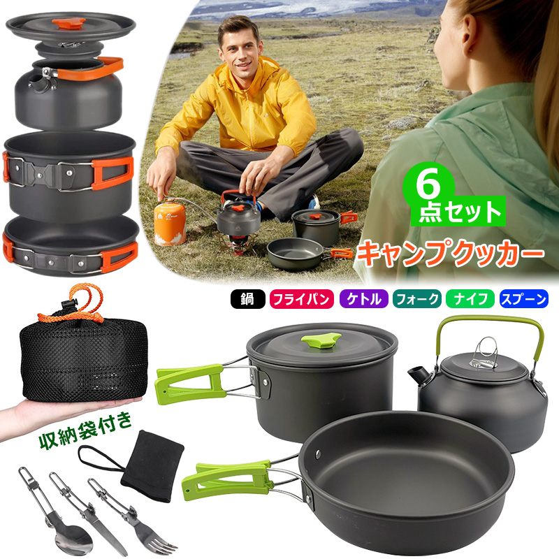 楽天市場】キャンピング鍋 クッカー キャンプクッカー アウトドア鍋
