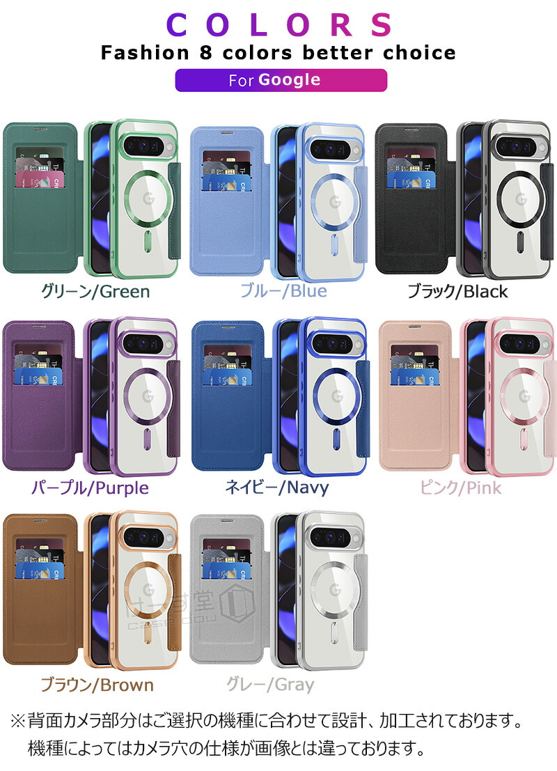 楽天市場】背面クリア Google Pixel 10 ケース 手帳型 Pixel10 RFID