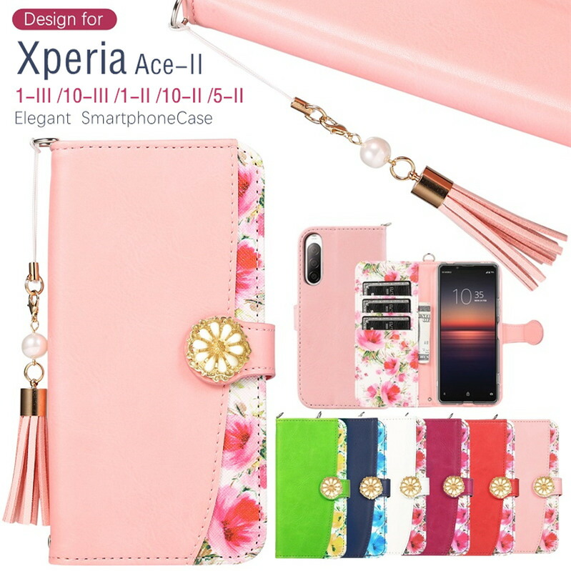 楽天市場】ソニー SONY Xperia Ace III ACE3 SO-53C 花柄 スマホケース