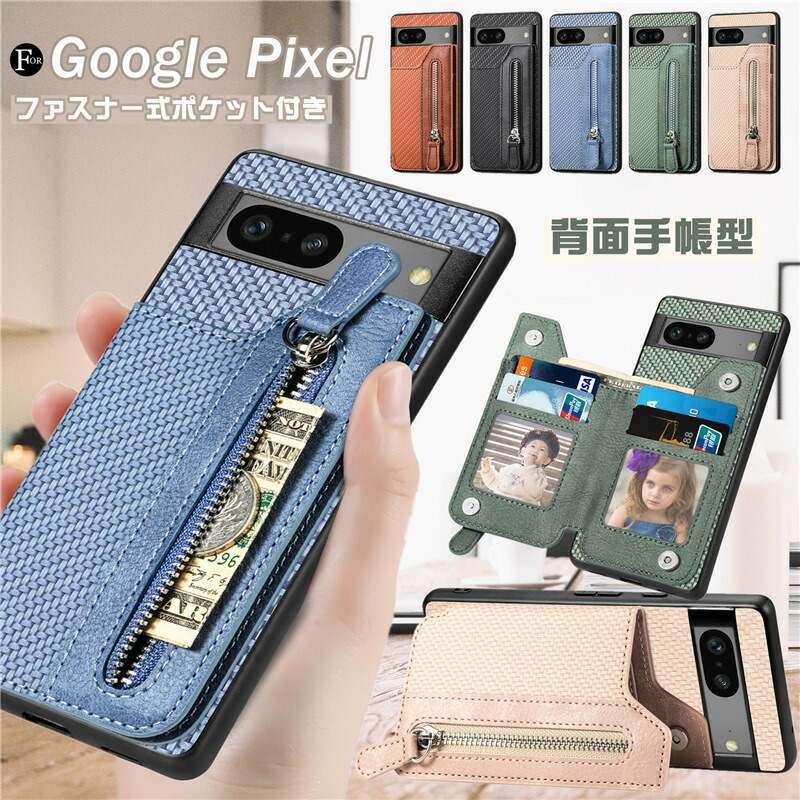 楽天市場】コインケース付き Google Pixel 8A 7a 6a 9A 10 Pro 携帯