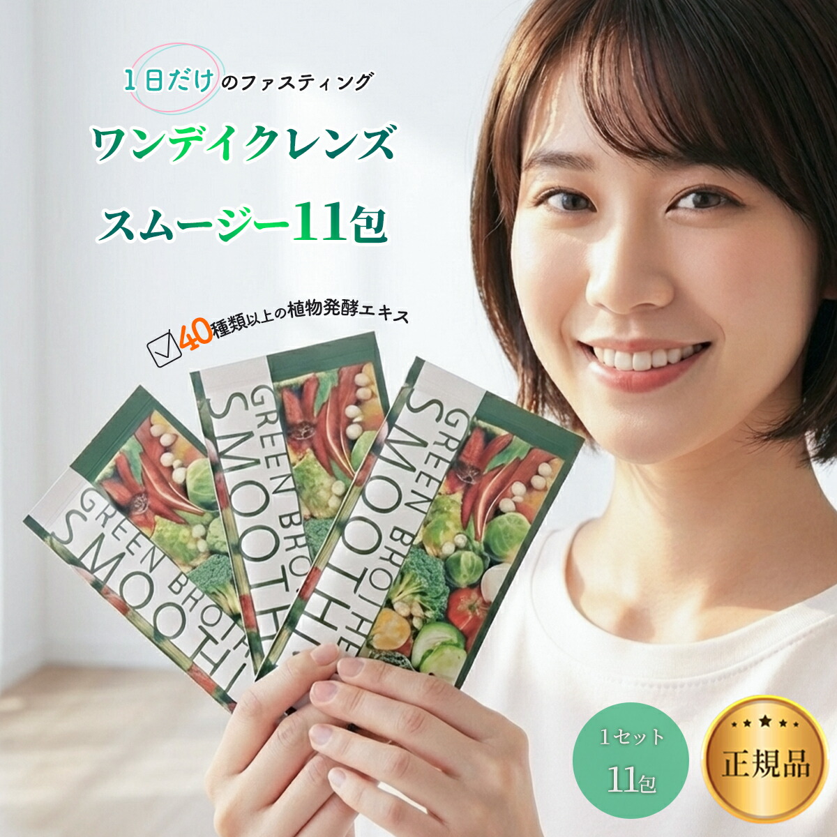 ワンデイクレンズセット」の人気商品一覧 | 安い商品を通販サイトから