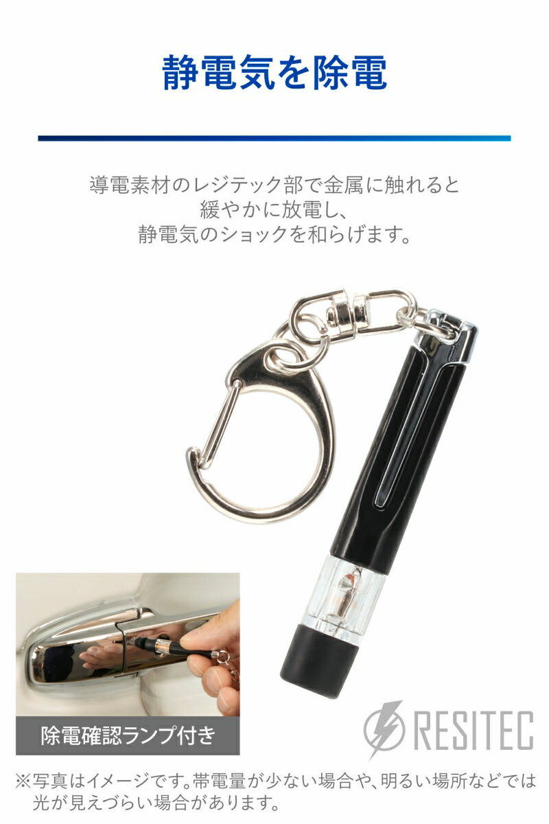 楽天市場】静電気 防止 カーメイト DZ461 静電気除去 キーホルダー