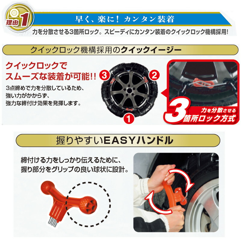 楽天市場】バイアスロン（公式）正規品 QE12 タイヤチェーン 非金属