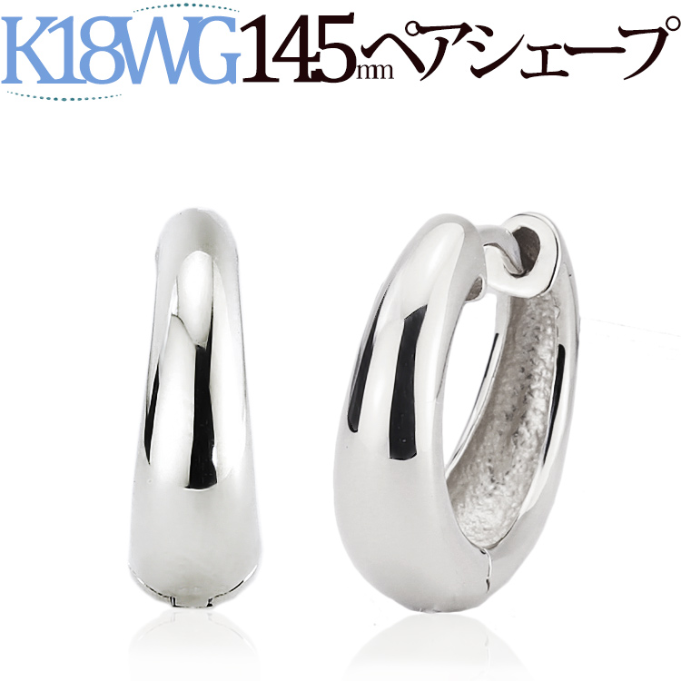 楽天市場】K18WG ホワイトゴールド 中折れ式フープピアス(14.5mmペア