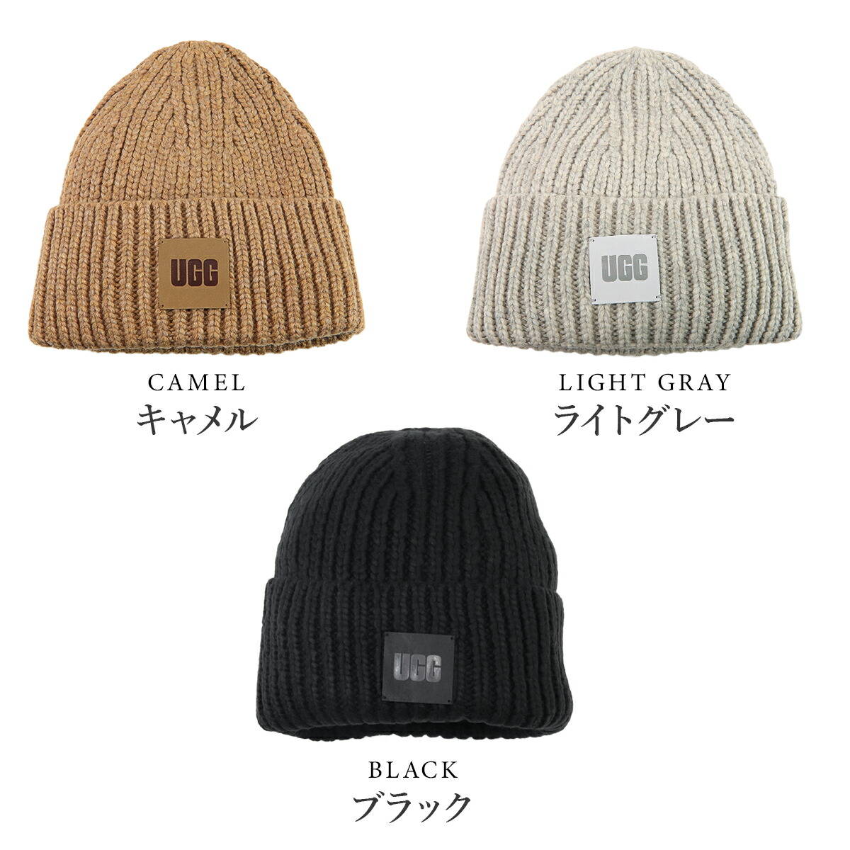 楽天市場】UGG レディース ニット帽 帽子 チャンキー リブ ビーニー