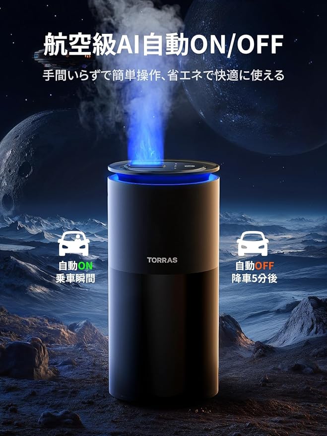 楽天市場】TORRAS 車用アロマディフューザー CF12｜金木犀・ホワイト