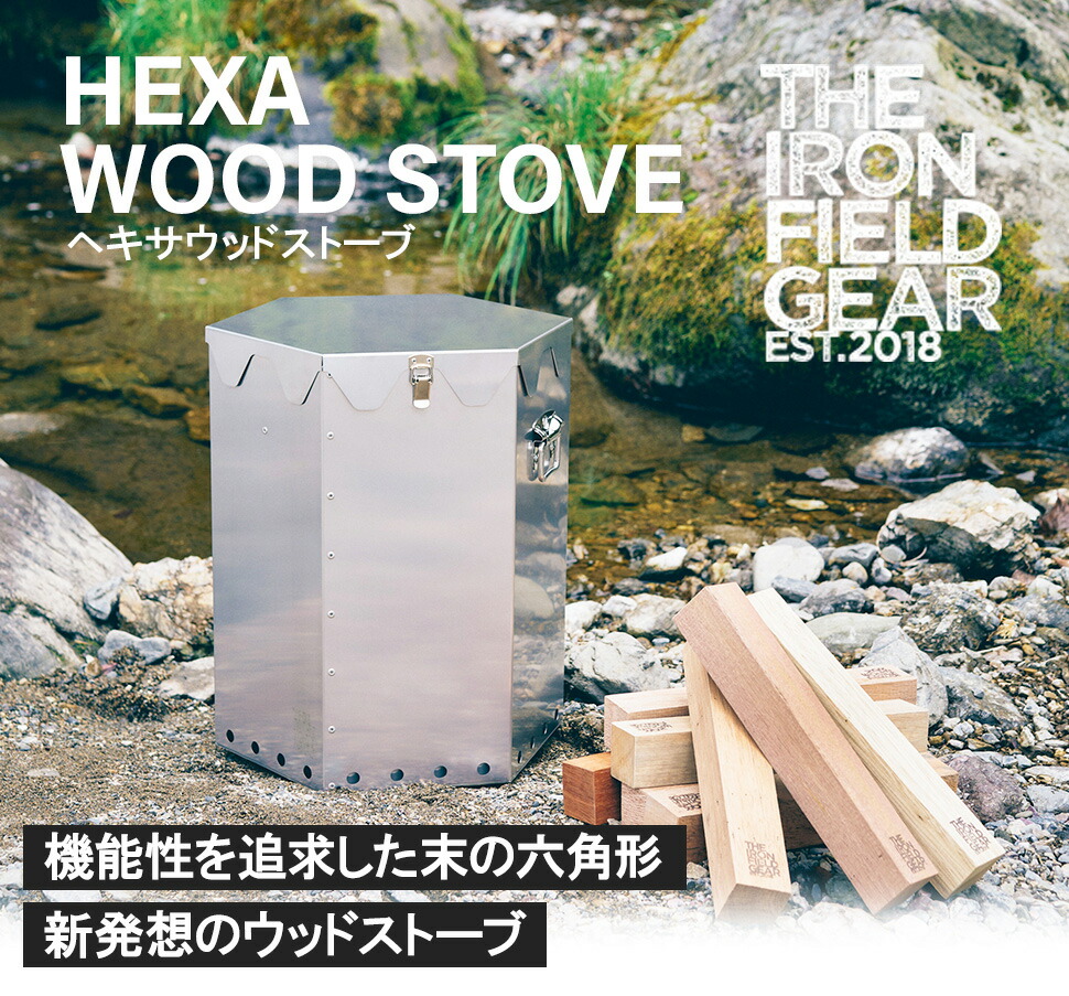 楽天市場】THE IRON FIELD GEAR アイアンフィールドギア ヘキサ ウッド