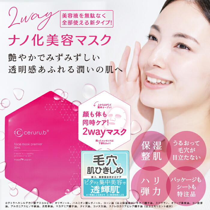 楽天市場】【特典付】 フェイスシートマスク エイジングケア シート