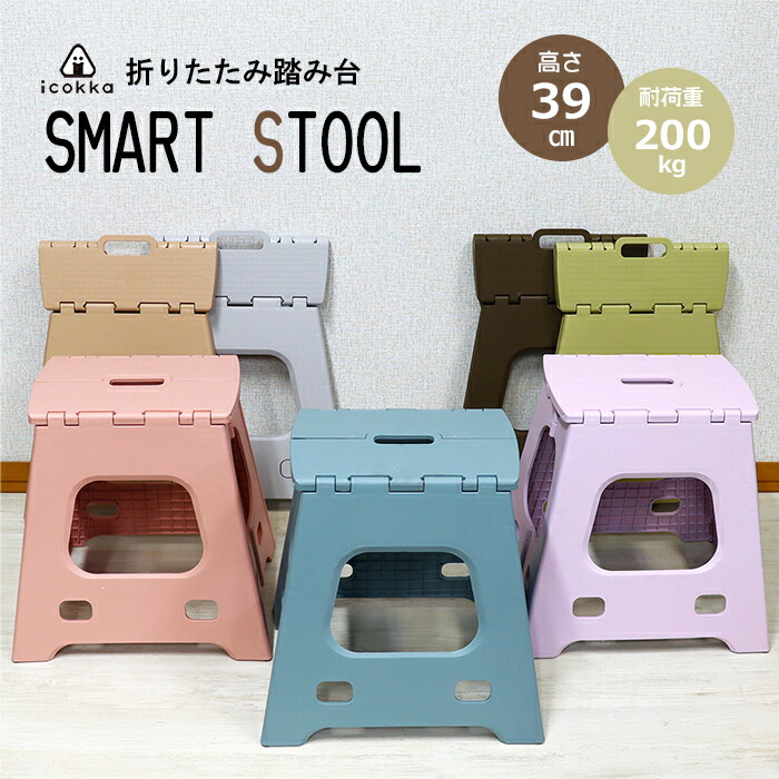 楽天市場】踏み台 折りたたみ 耐荷重200kg 39cm スツール おしゃれ