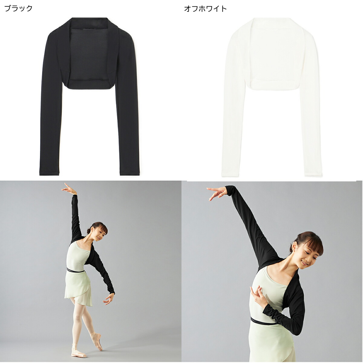 楽天市場】【チャコット 公式(chacott)】アームカバー : Chacott