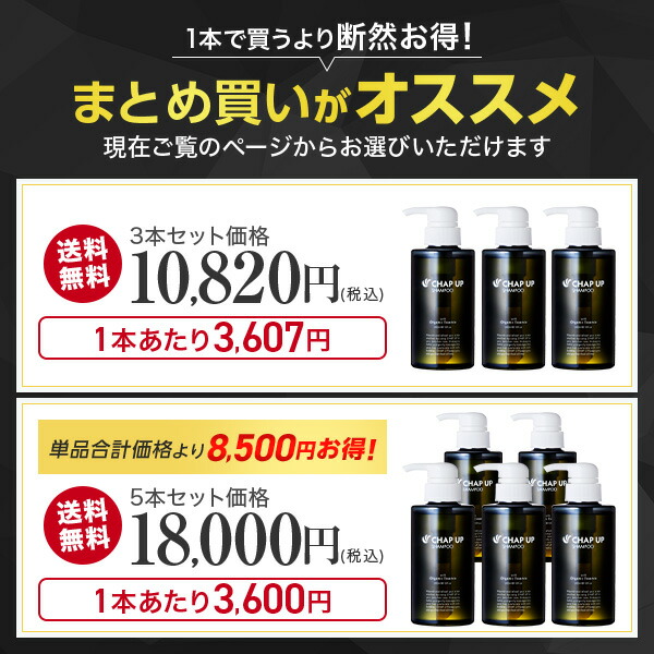 楽天市場】公式 チャップアップ CHAP UP シャンプー メンズ ボトル