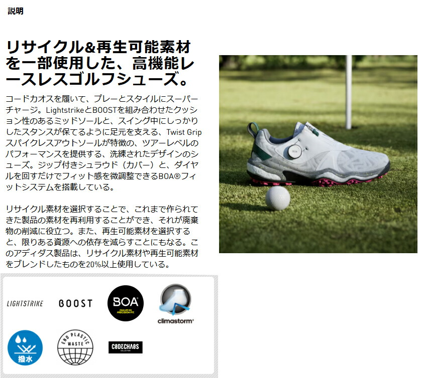 楽天市場】アディダス ゴルフ (adidas)コードカオス25 ボア (CODECHAOS