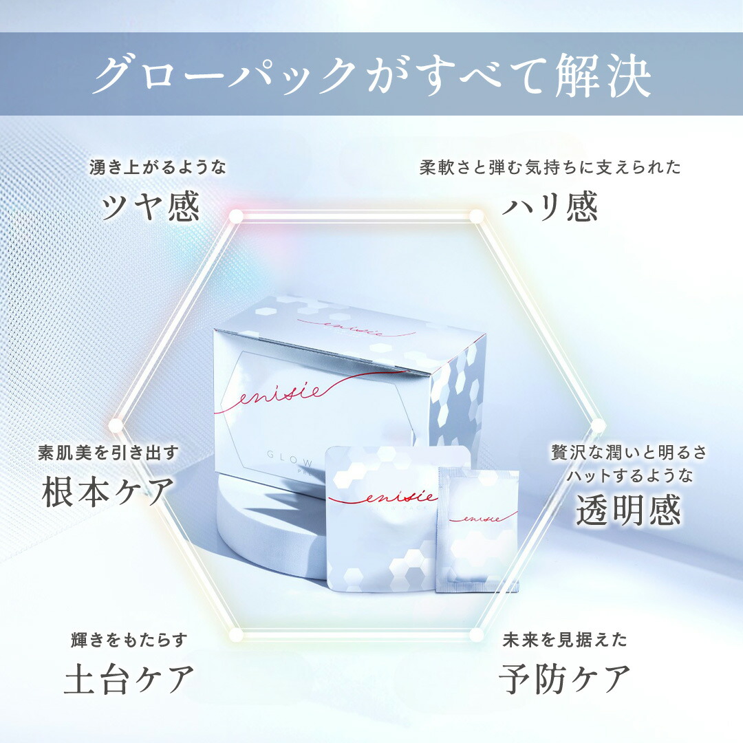 楽天市場】【もれなくヘアオイル付 1000円OFFクーポン】エニシーグロー