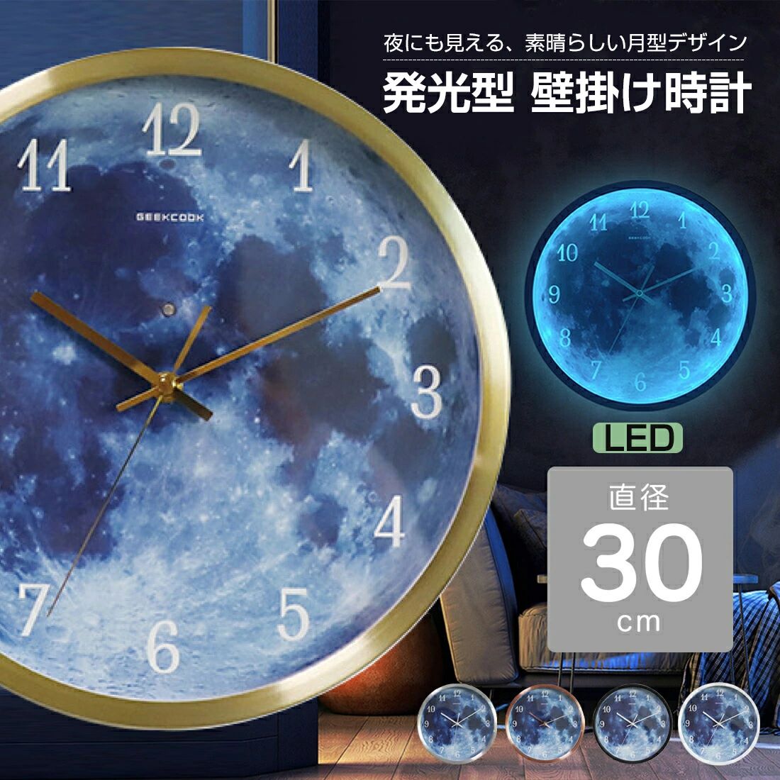 時計 LED 掛け時計 夜 時計」の人気商品一覧 | 安い商品を通販サイト