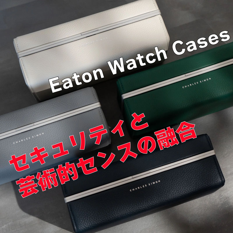 楽天市場】Charles Simon x IFLW Eaton 高級腕時計ケース 収納