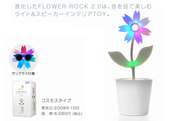 楽天市場】80年代後半に人気を博した”フラワーロック”が帰ってきた
