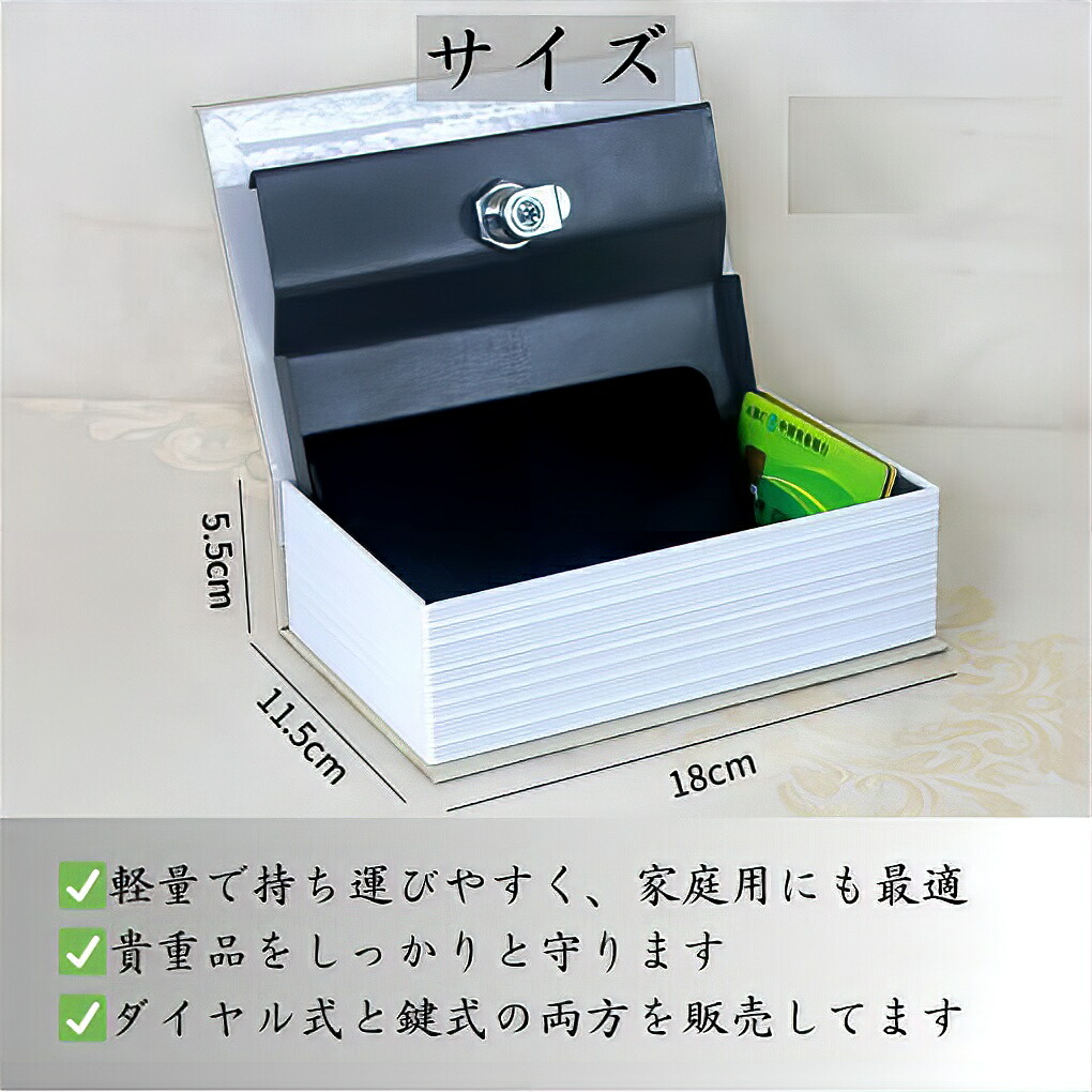 楽天市場】【本物そっくり金庫】 【書斎の隠し金庫】 金庫 本型