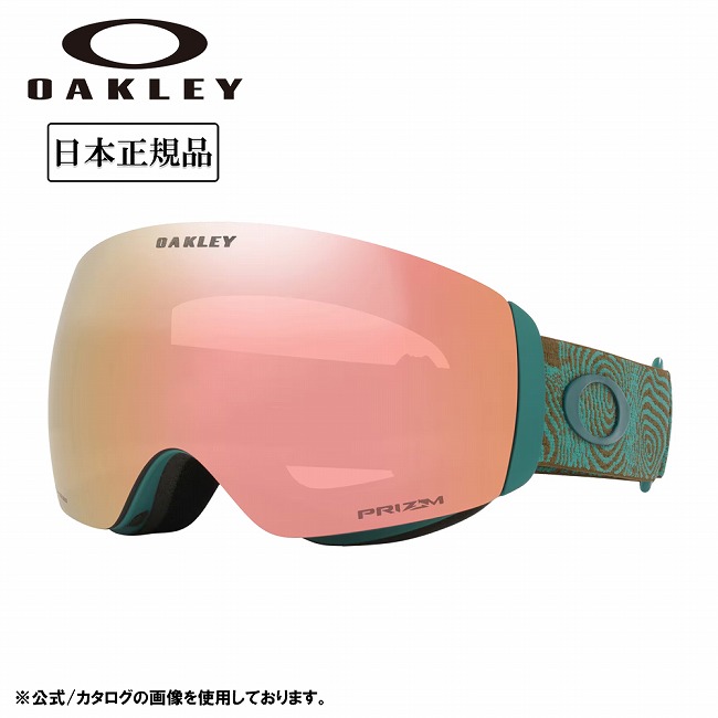 FLIGHT DECK oakley PRIZM ROSE GOLD IRIDIUM」の人気商品一覧 | 安い