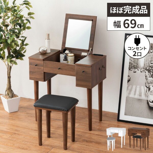 楽天市場】【椅子付き】ドレッサー デスク テーブル セット 机 化粧台