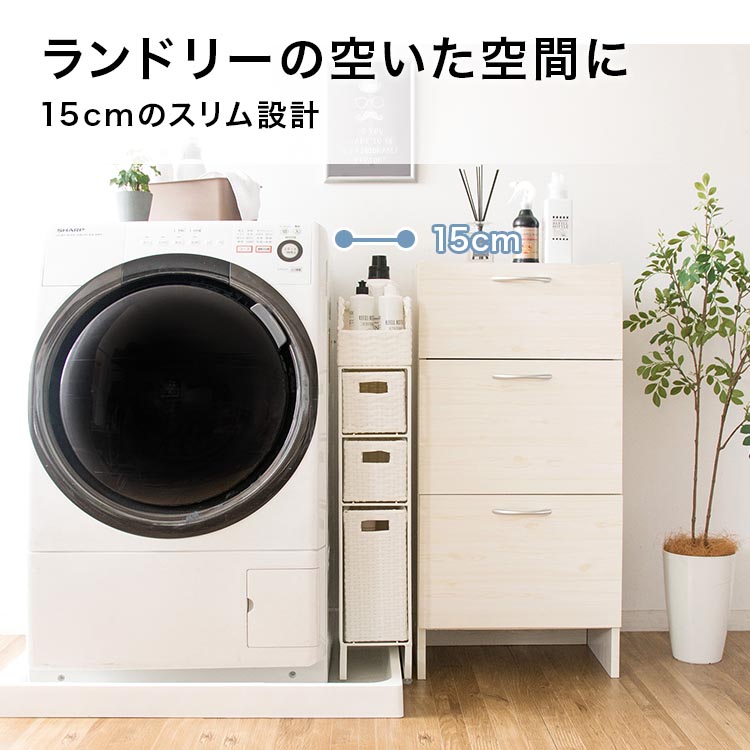 楽天市場】【すぐに使える500円クーポン配布中】 洗濯機横 隙間収納