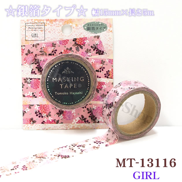 楽天市場】Tomoko Hayashi・トモコ マスキングテープ・きらきら