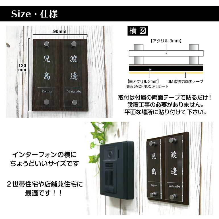 楽天市場】【アクリル表札】戸建 【二世帯用/縦型】90×120mm《貼るだけ