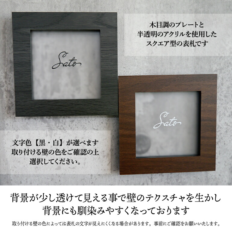 楽天市場】アクリル 表札【フレームデザイン/木目調】120×120mm《貼る