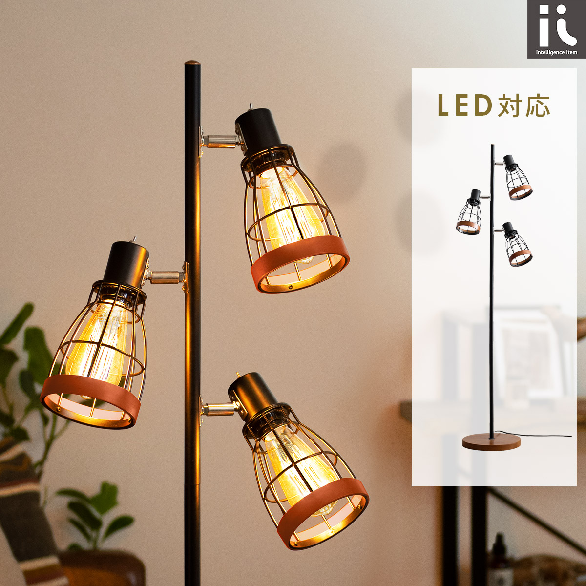 楽天市場】ミッドセンチュリー（種類（光源）蛍光灯）（フロアスタンド