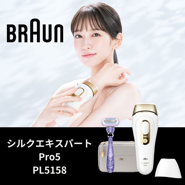 楽天市場】ブラウン 光美容器 シルクエキスパート PL-5158 脱毛器 光