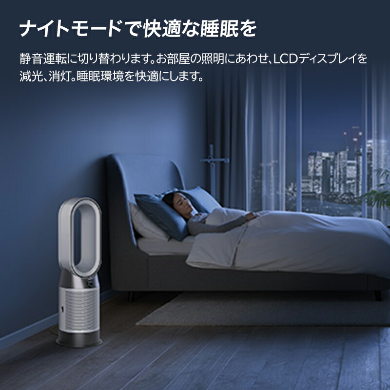 楽天市場】ダイソン 空気清浄ファンヒーター Dyson Purifier Hot +