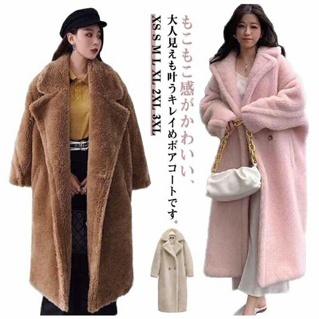 楽天市場】ロング丈 レディース 冬 防寒 ボア アウター 厚手 中綿